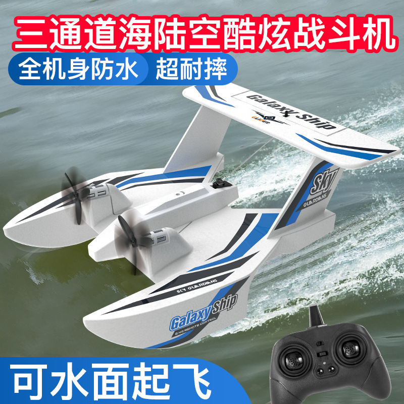 Z62 3CH avión anfibio RC espum - Rc Glider Foam Wing reseña y precio